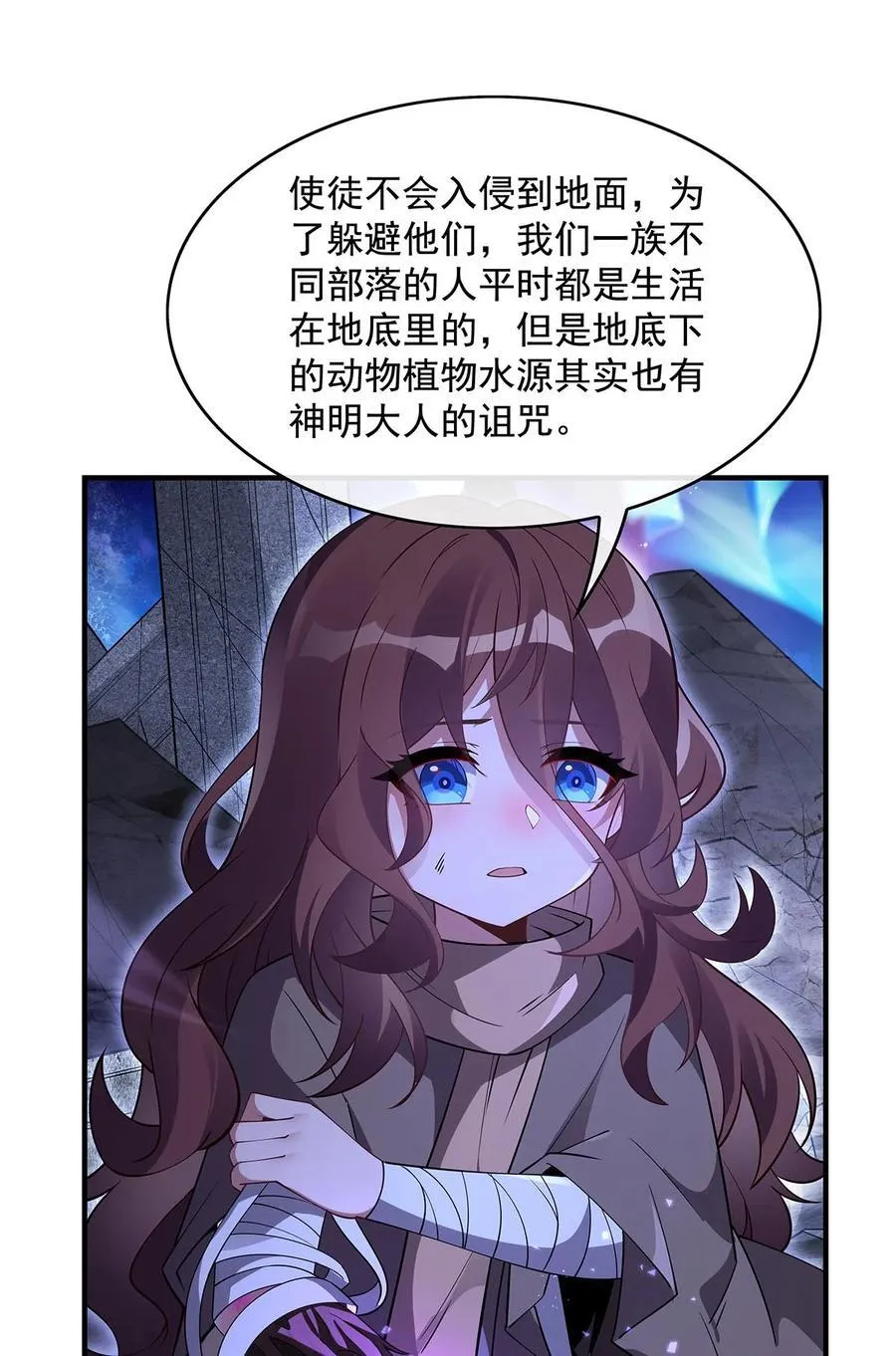 273 神明诅咒一族38