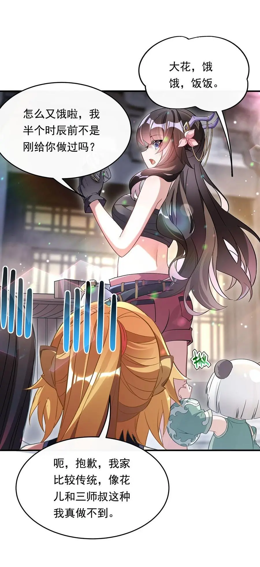 250 捕捉神明40
