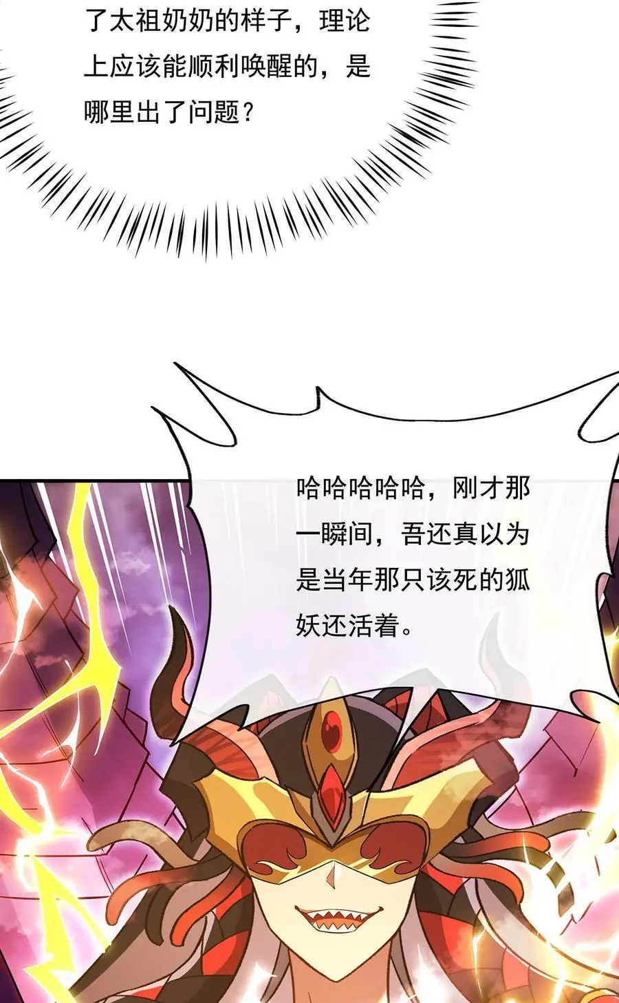 234 舍身护犊7