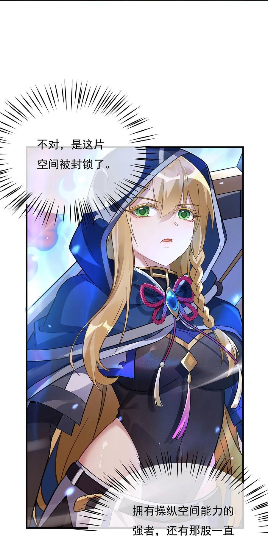 222 剑皇姜月37