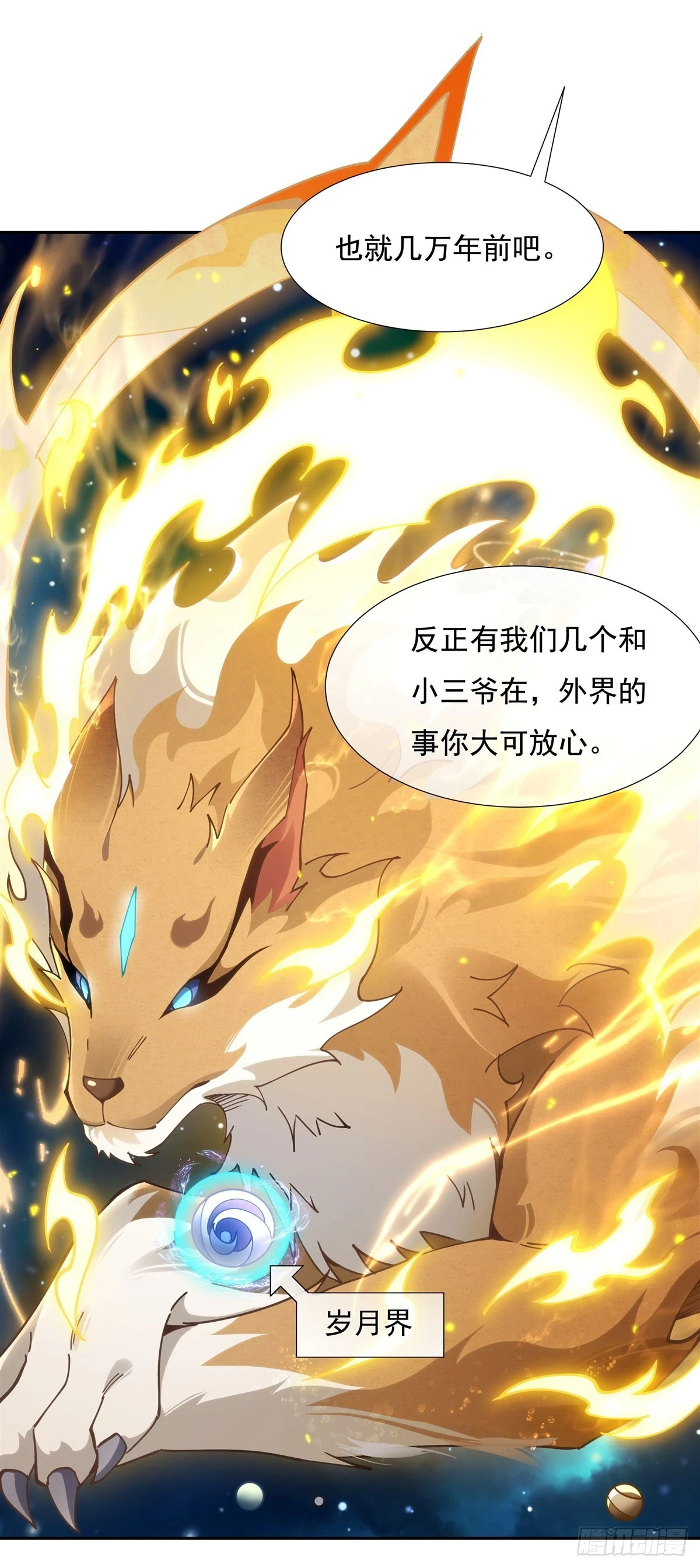 第150话 到我床上来31