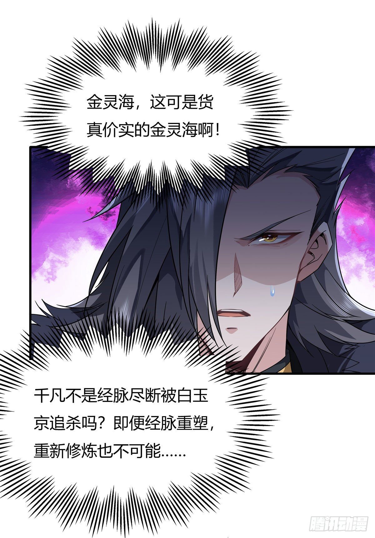 第15话 师父在线变凶36