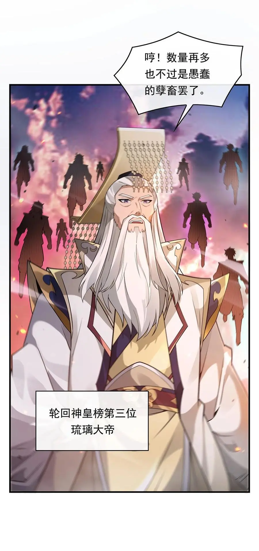 242 集结，诸天万道宗!14