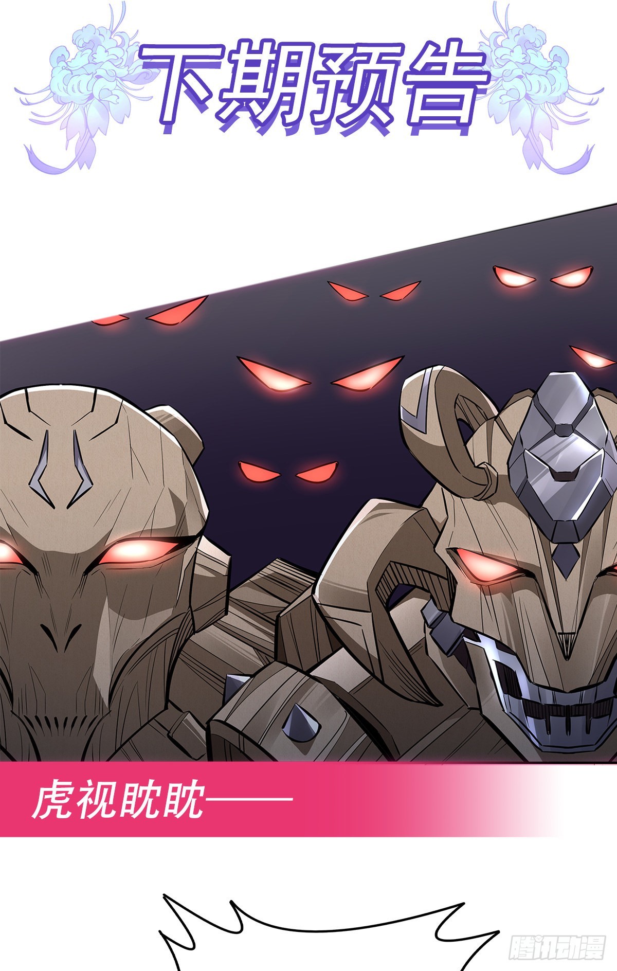 第117话 阵法就是爆炸49
