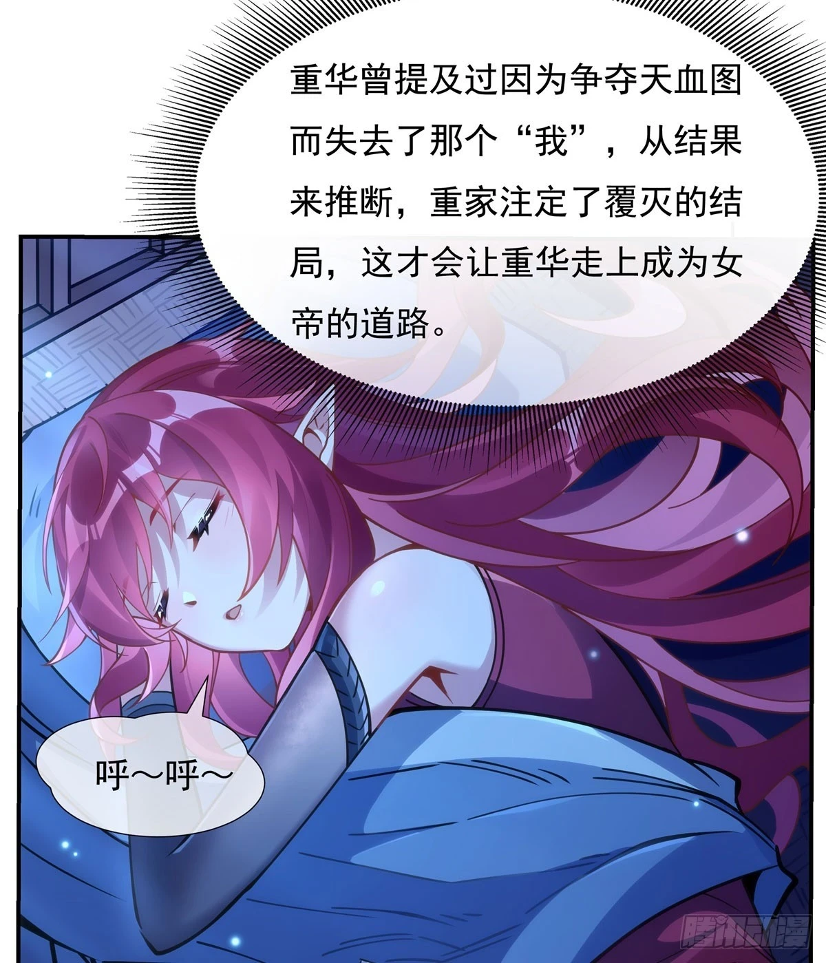 第150话 到我床上来13