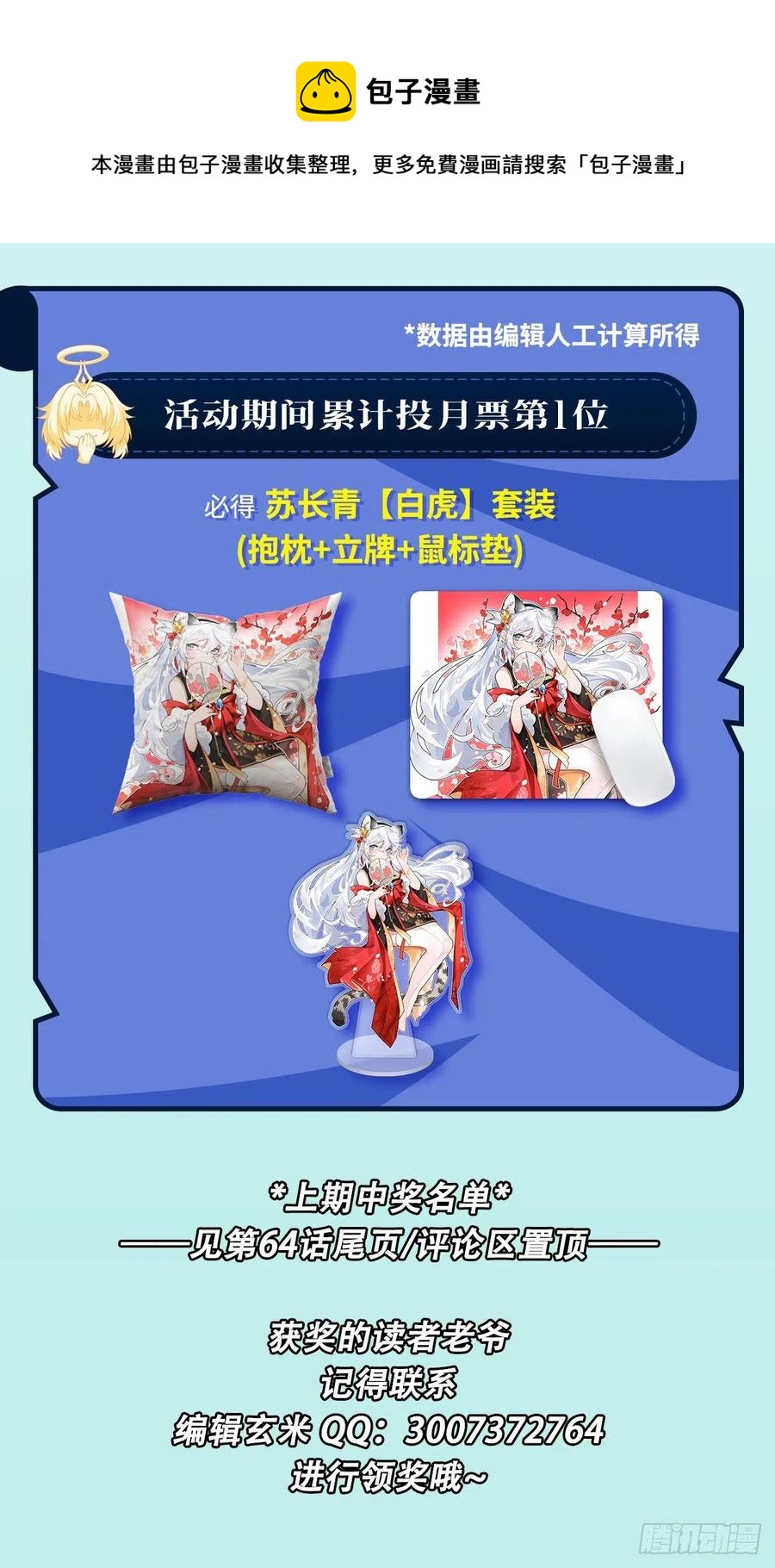 第65话 阿楠的秘药56