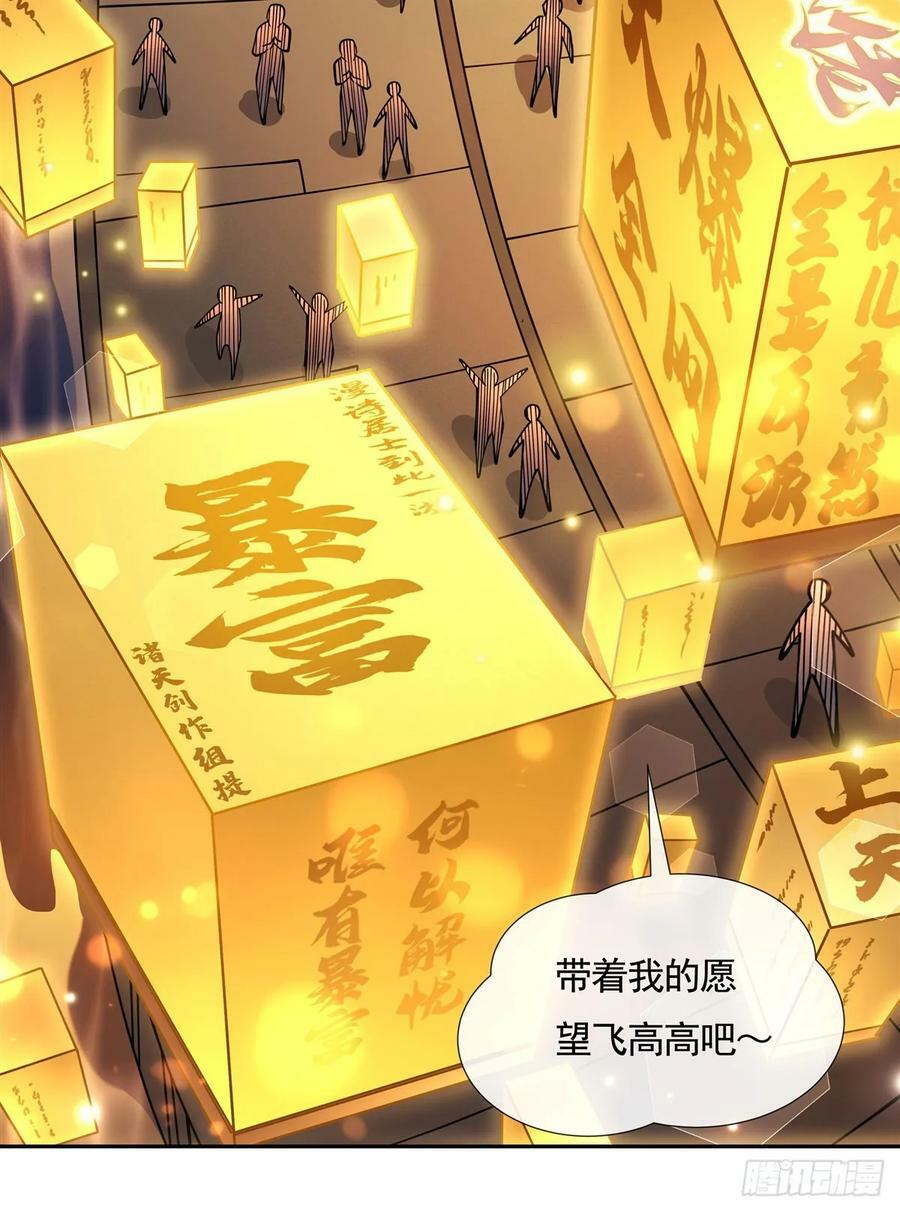 第164话 把师父”炸“了5