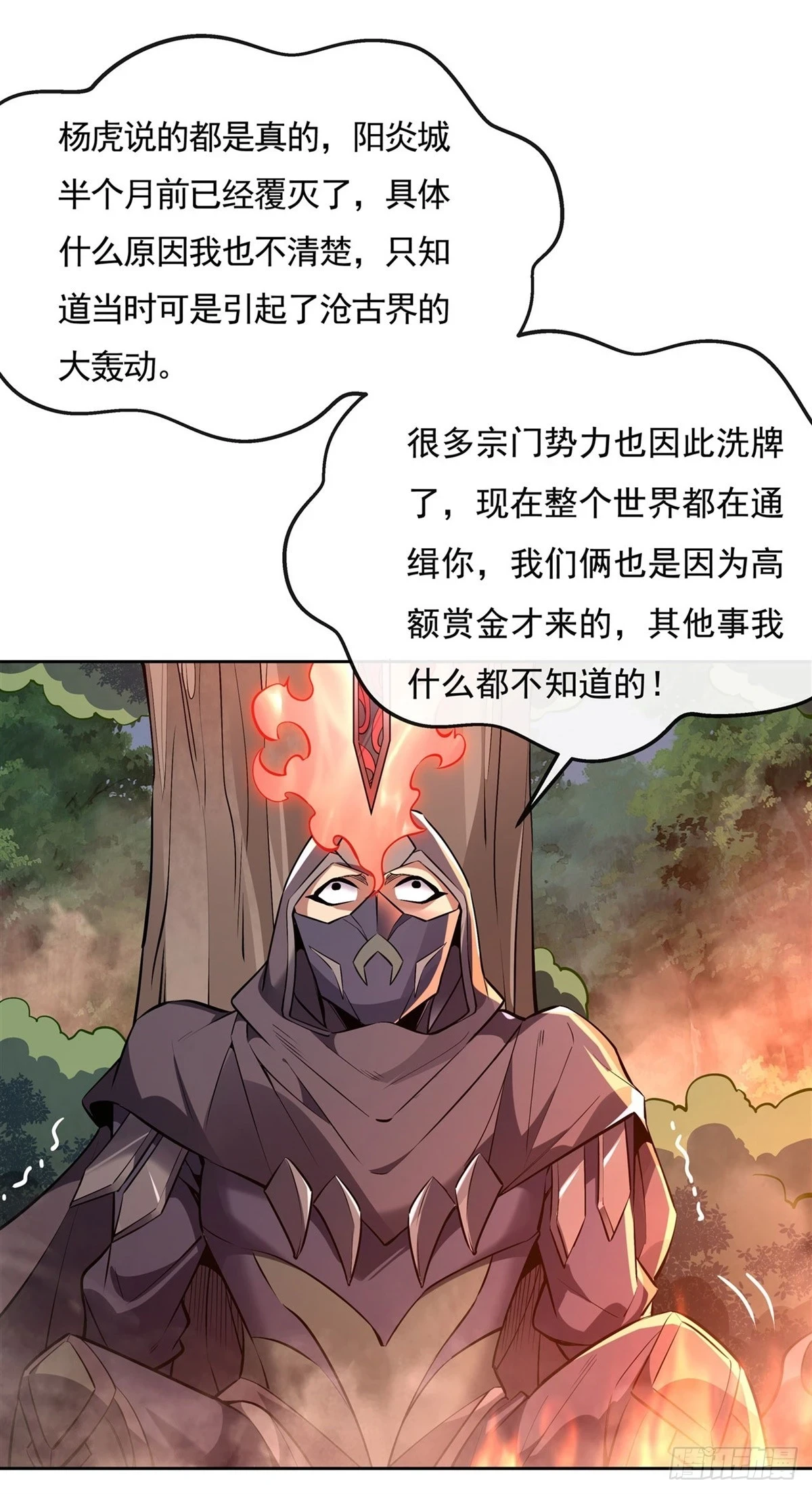 第149话 贴身服务8
