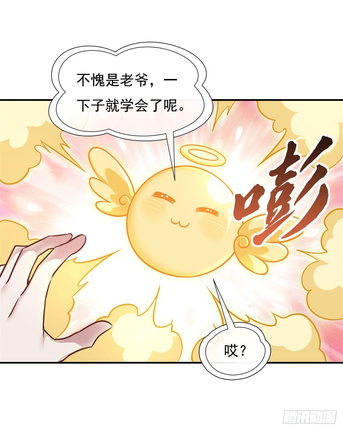 第107话 友好交流12