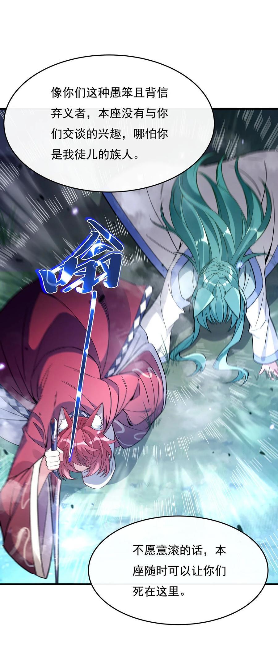 219 瞳术反噬40