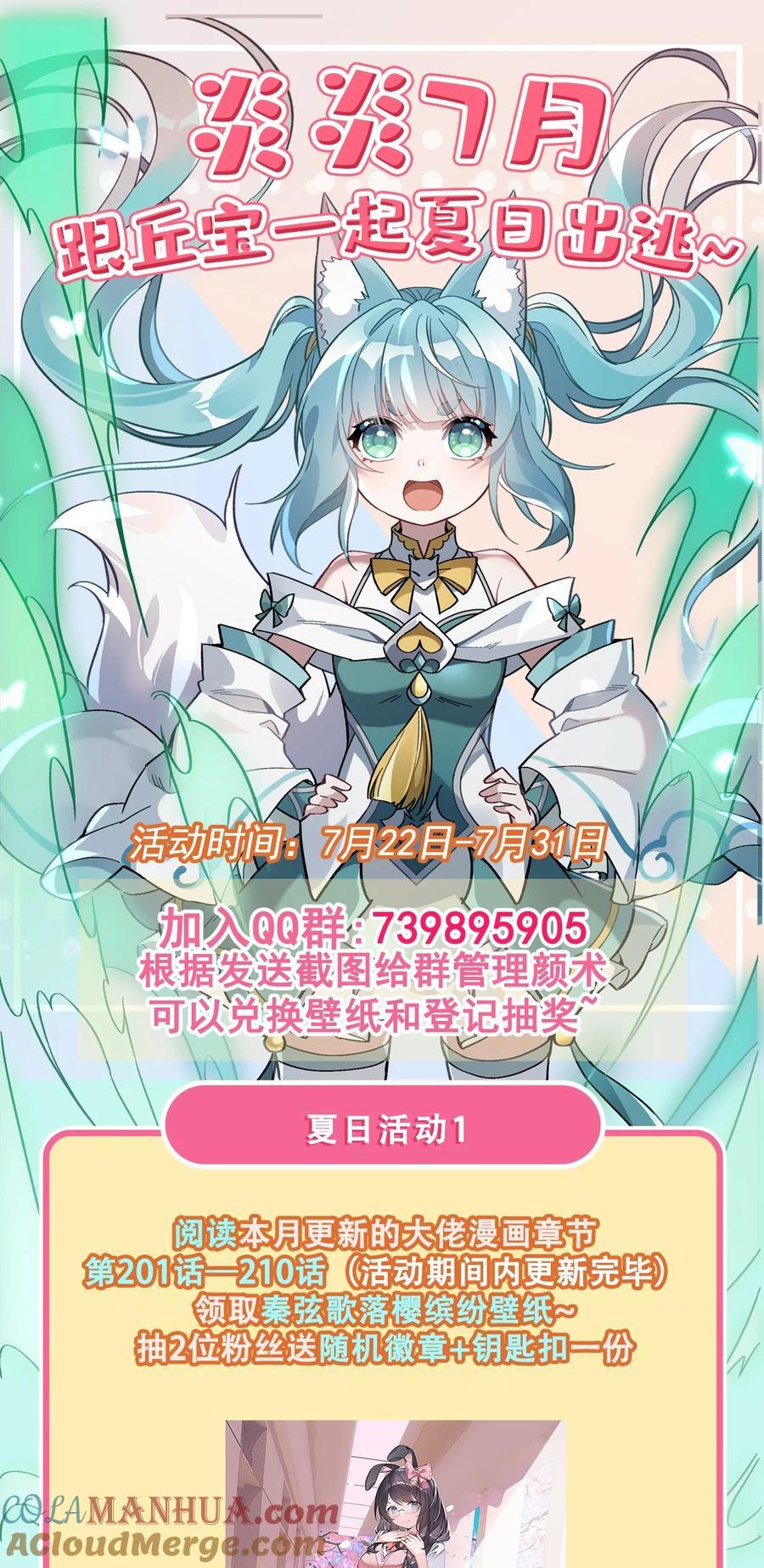 208 以身犯险54