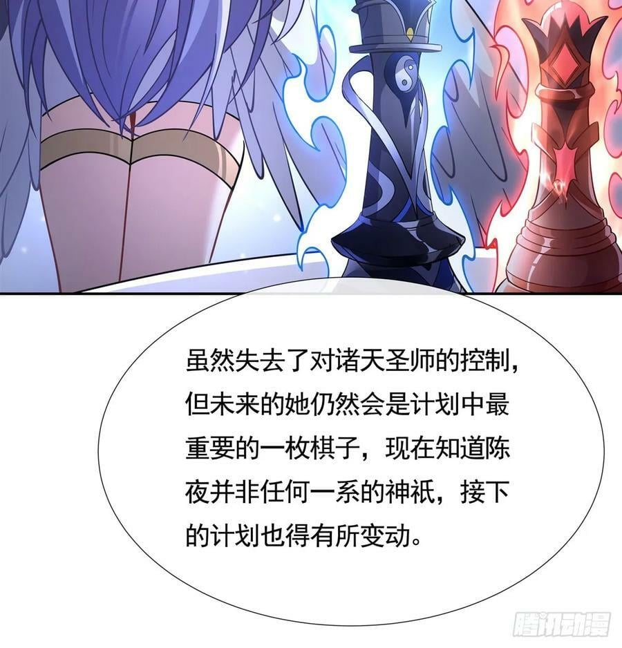 第162话 “女主”待遇64