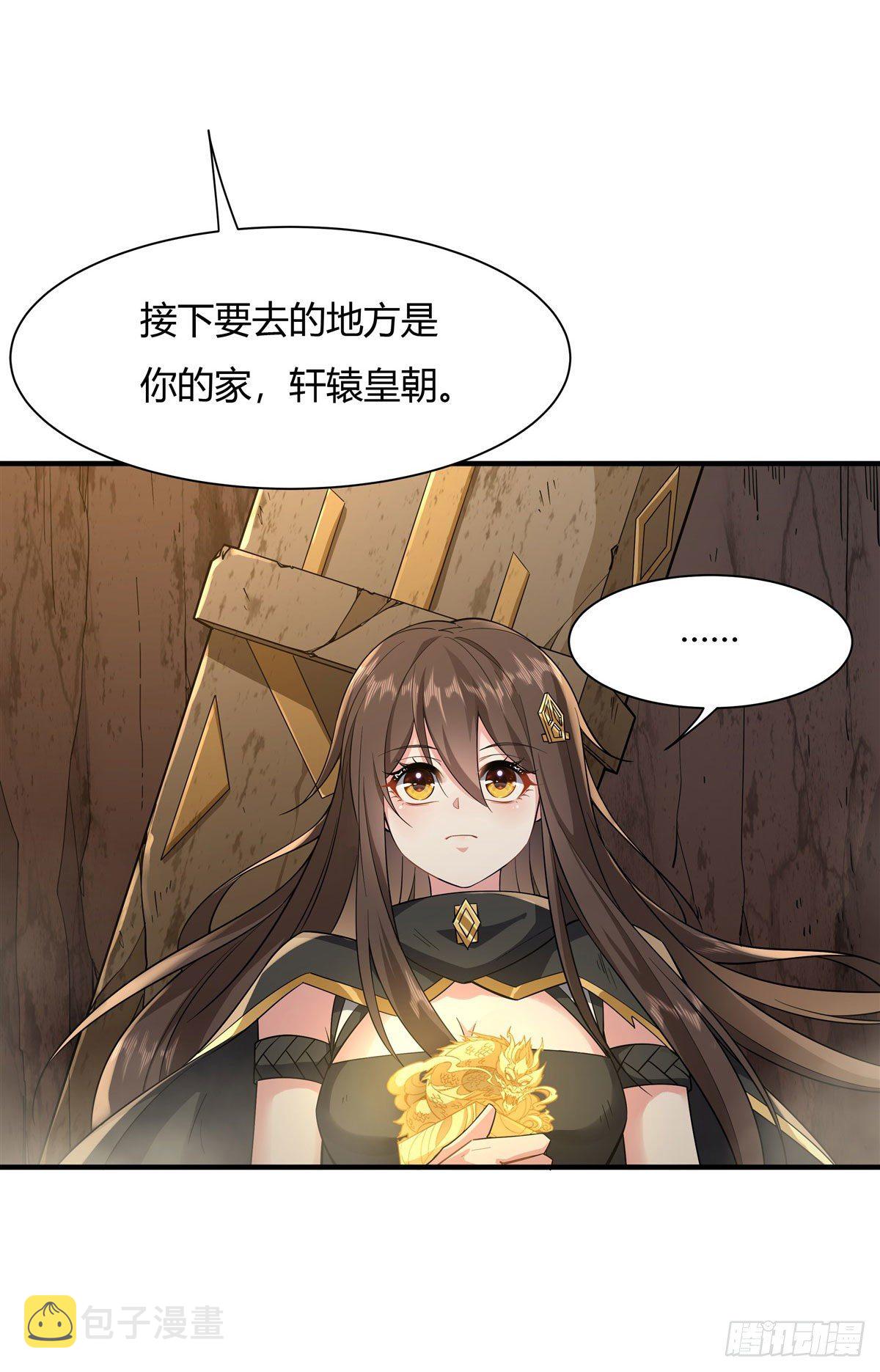 第23话 吸收气运33