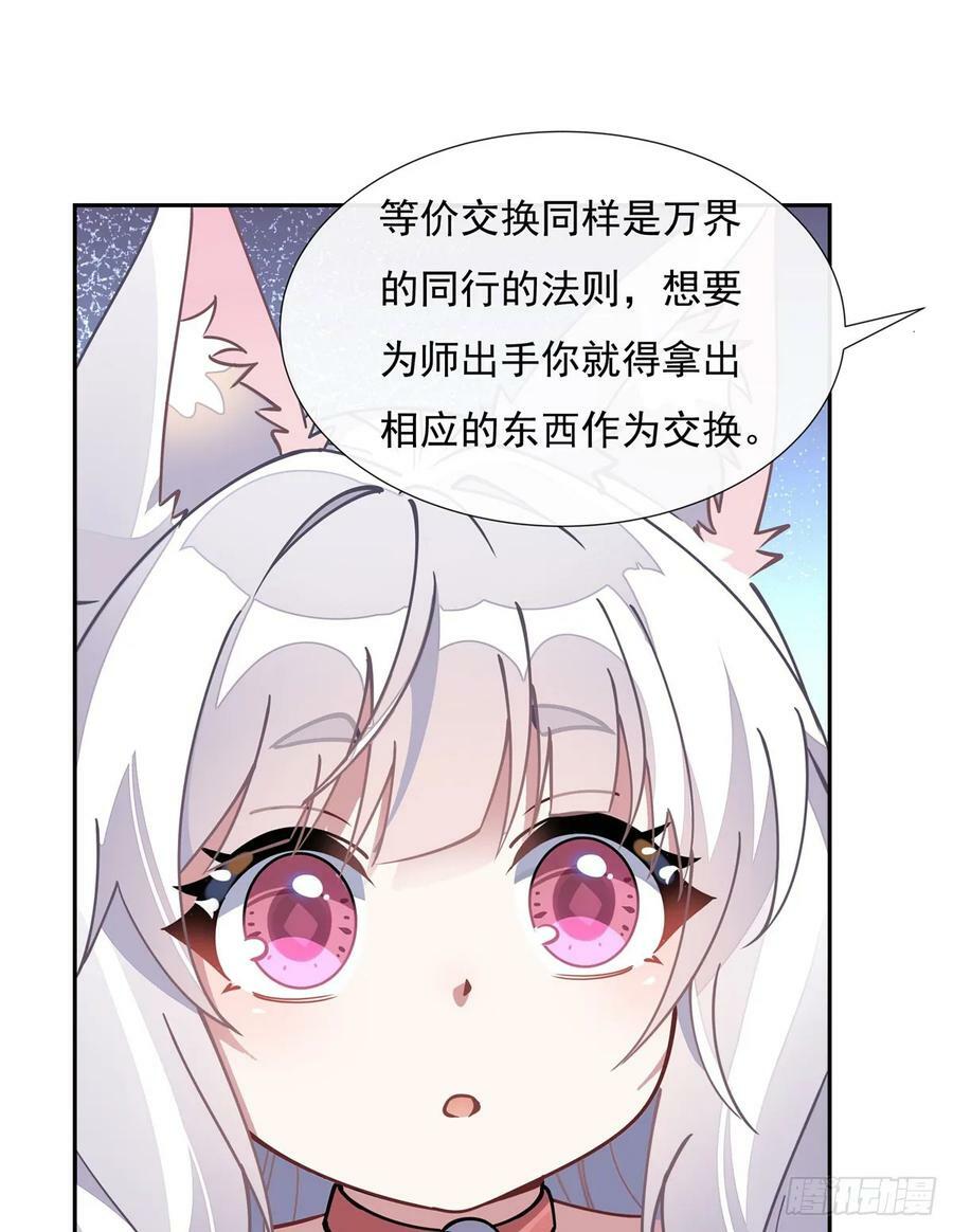 第174话 等价交换38