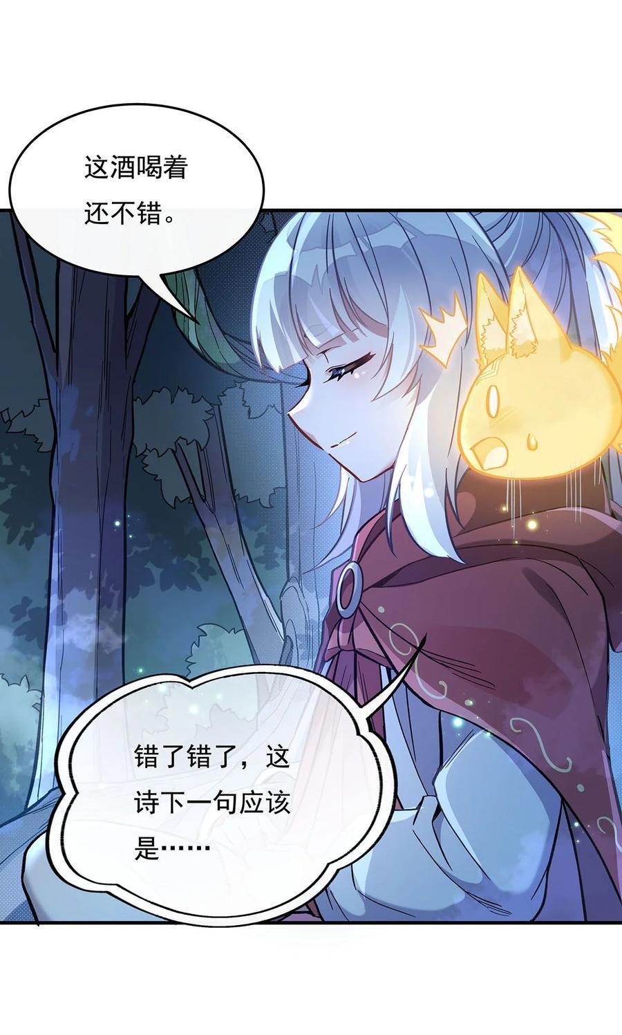 208 以身犯险7