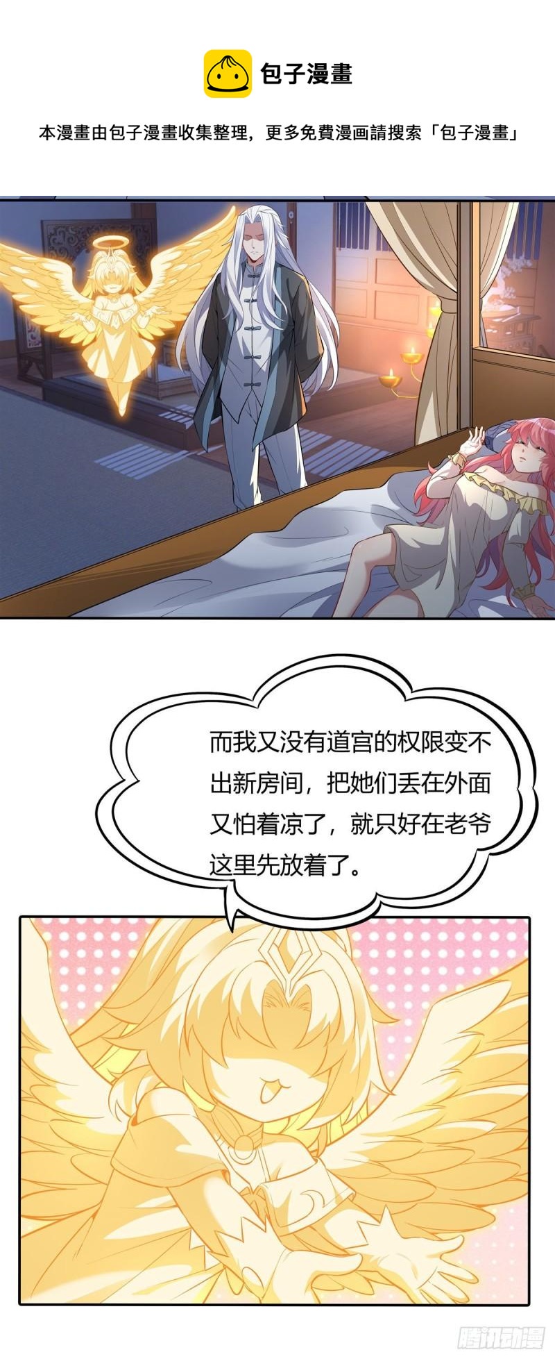 第75话 前往人皇界40