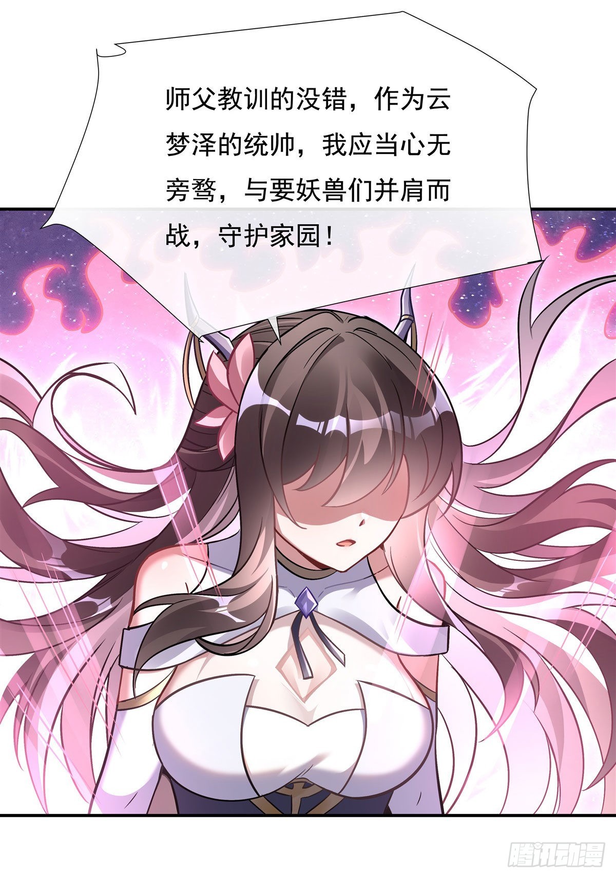 第109话 守护云梦泽34