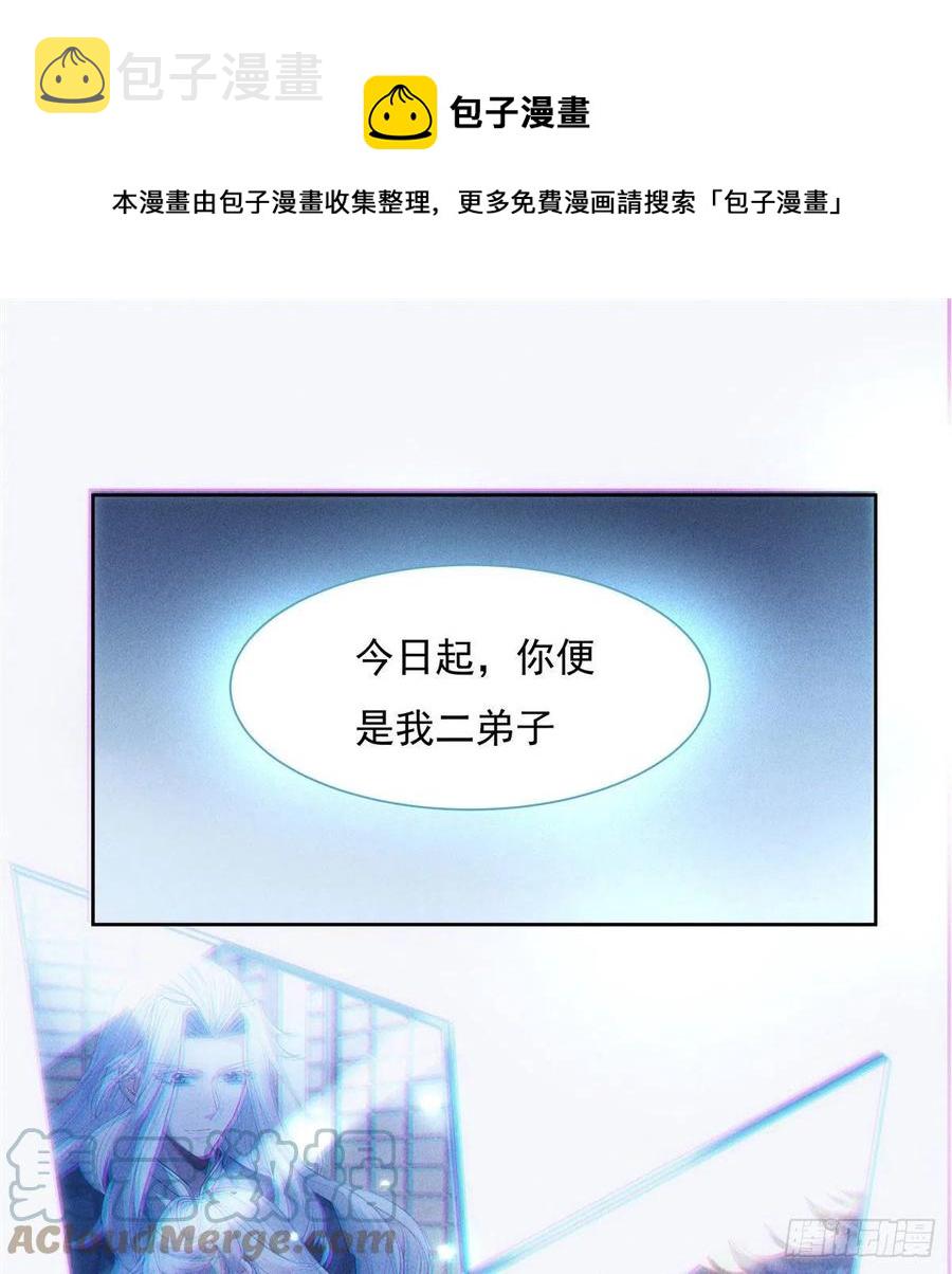 第50话 我不会把身体给你36