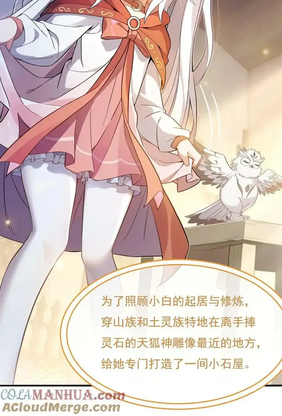 197 天道降临3