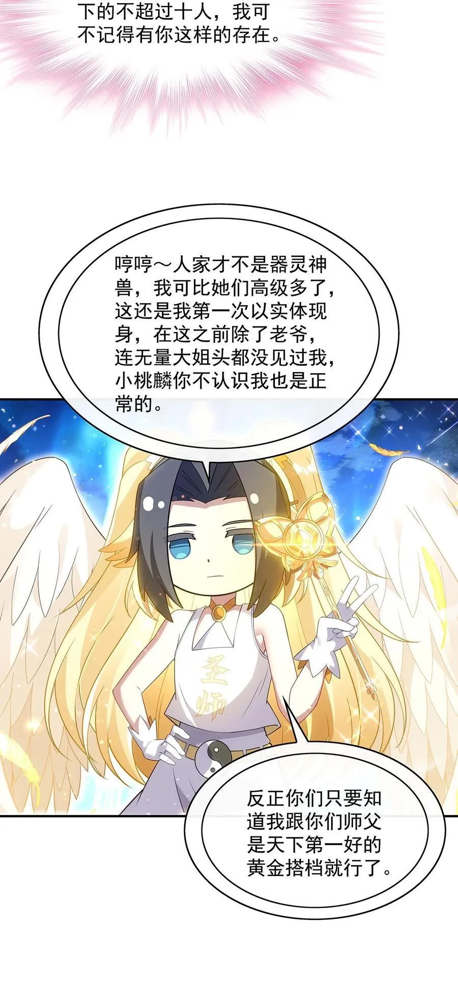 284 萧楠的神相10