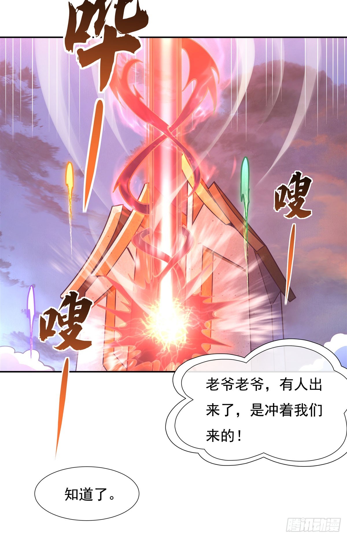 第135话 圣师武装22