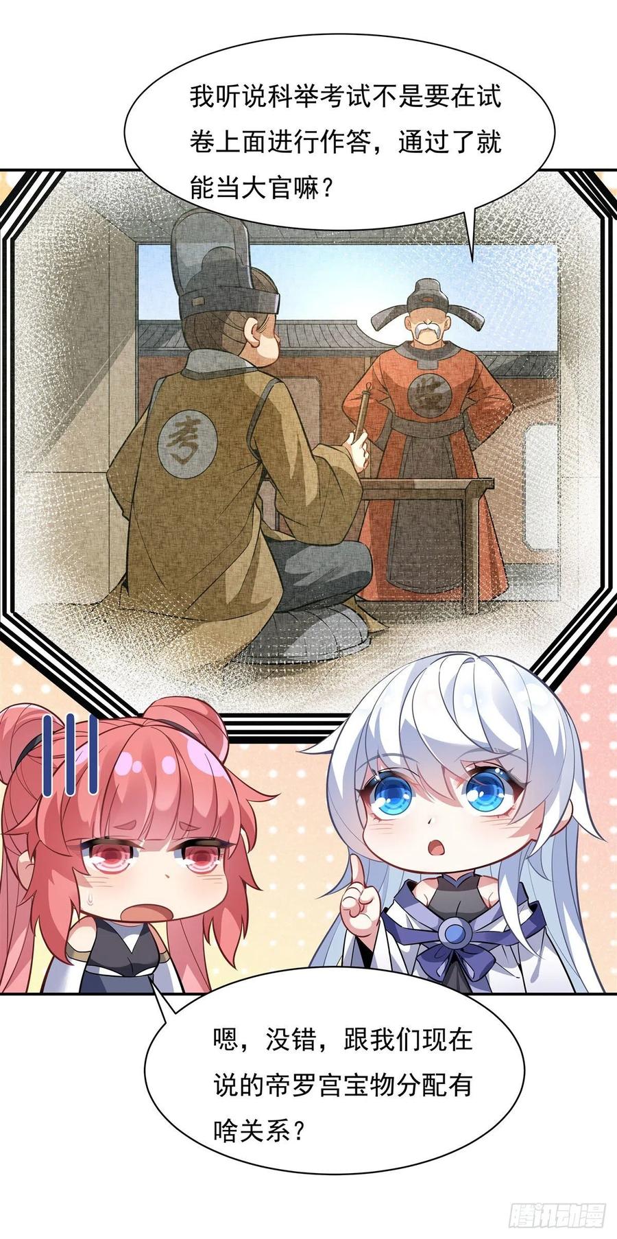 第52话 师父的任务罢了37