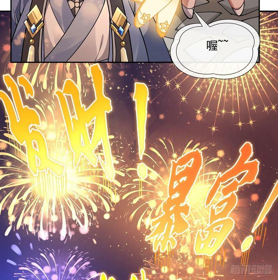 第164话 把师父”炸“了19