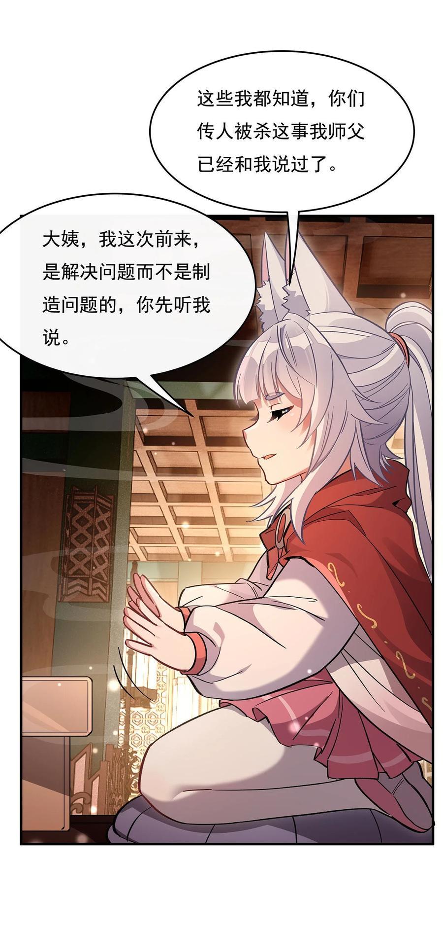 213 声东击西29