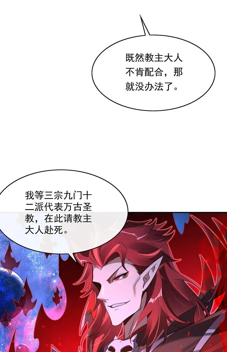 283 猎魔令56