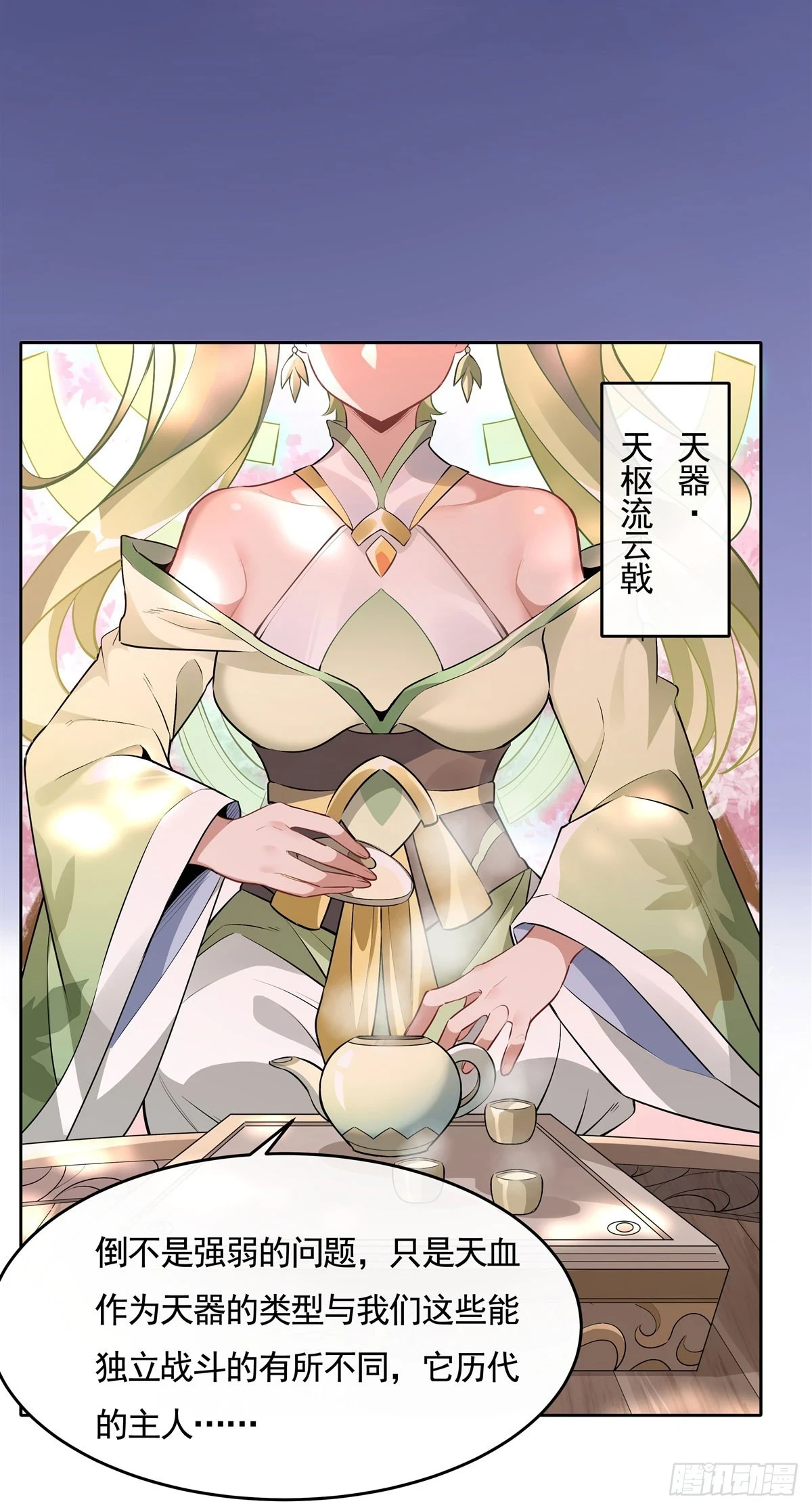 第153话 深夜的求婚23