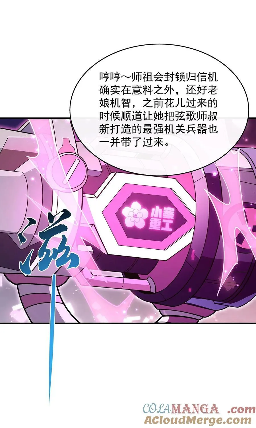 273 神明诅咒一族21