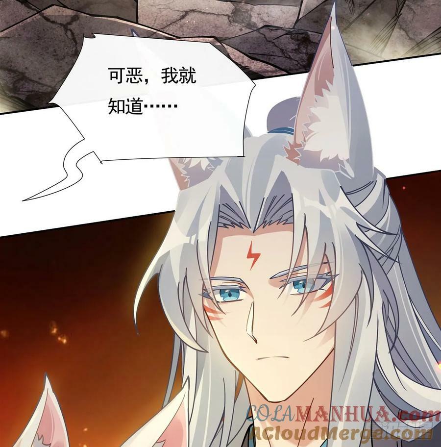 第175话 狐假师威75