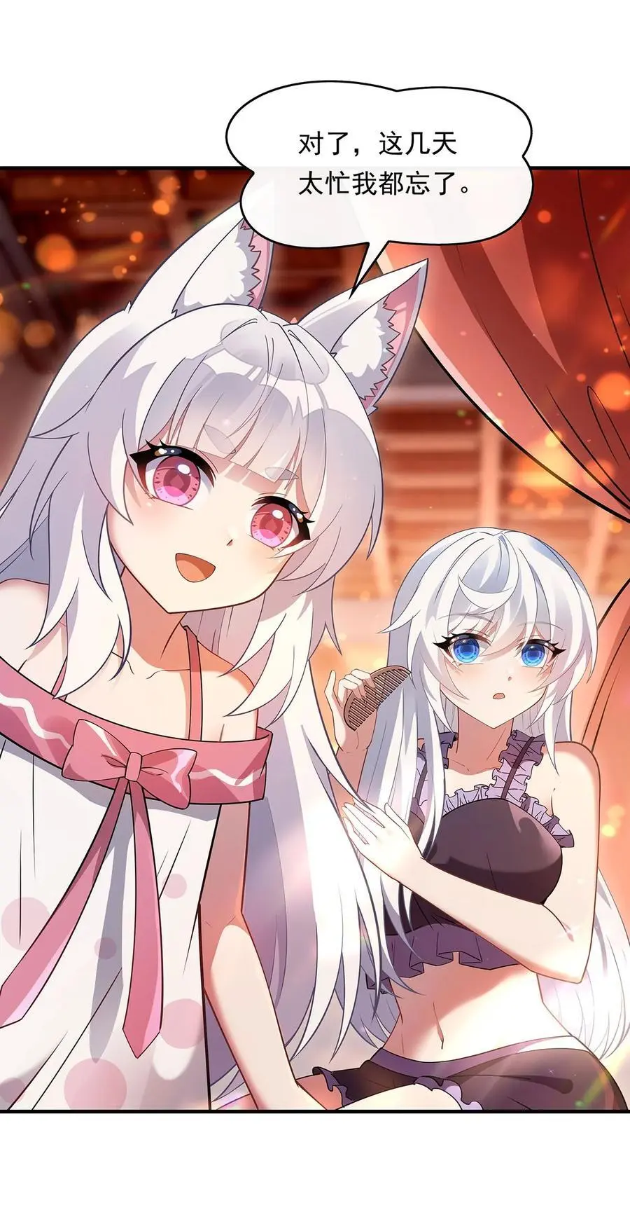253 夜袭7