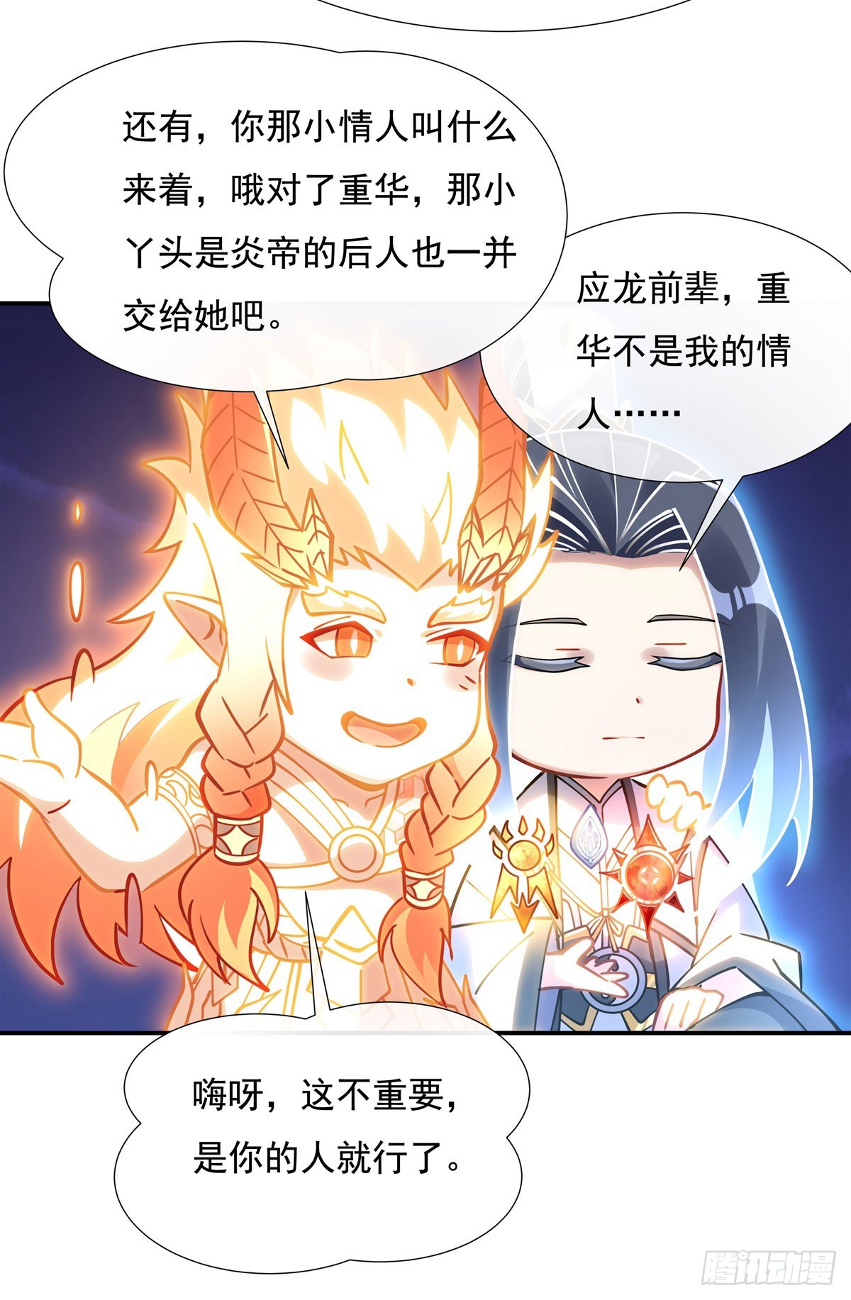 第143话 “师娘”VS亲娘9