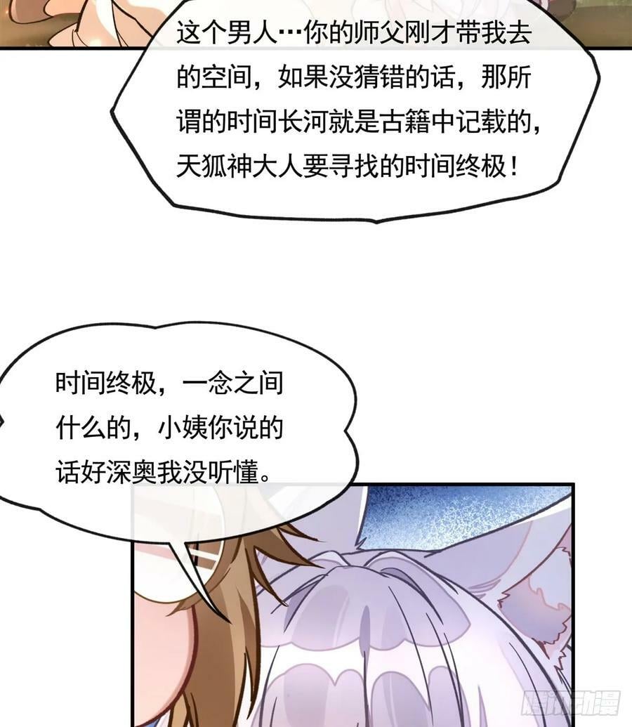 第173话 亲亲抱抱举高高10
