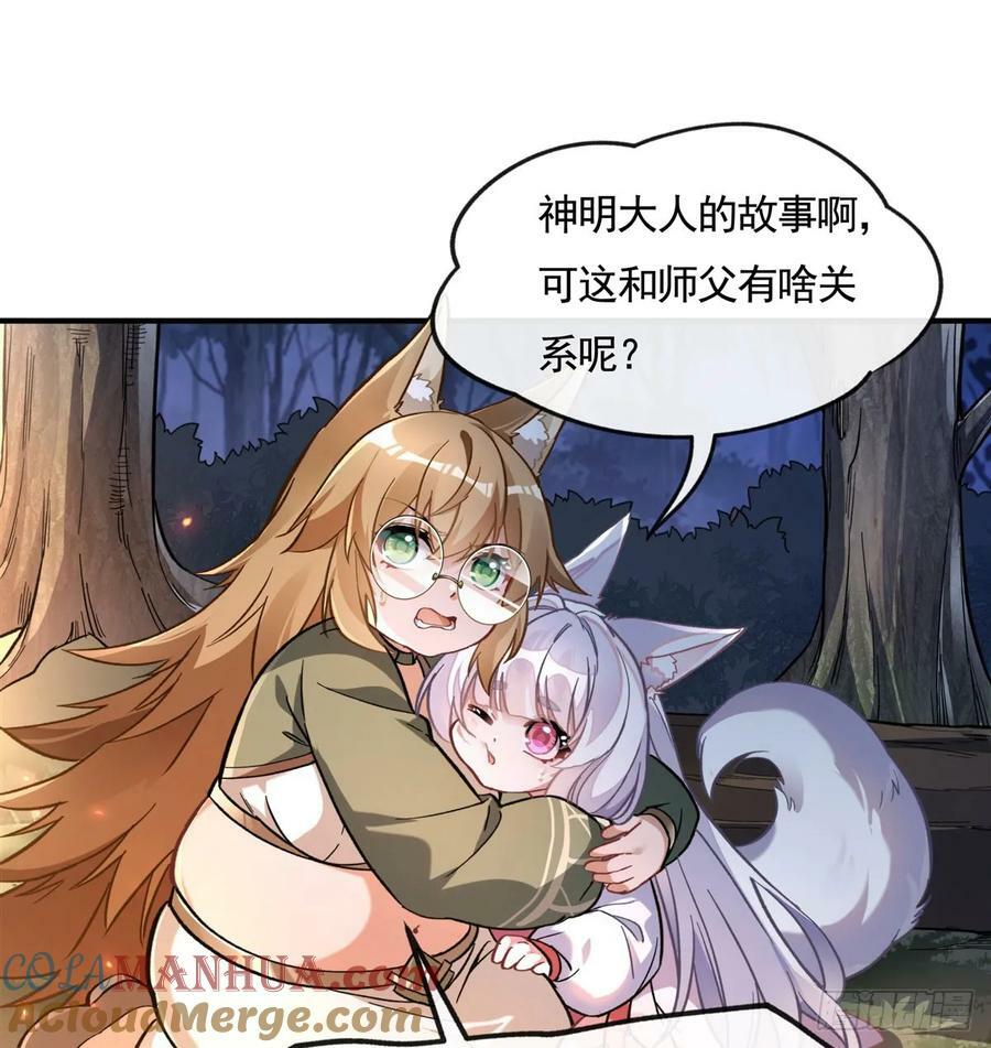 第173话 亲亲抱抱举高高9