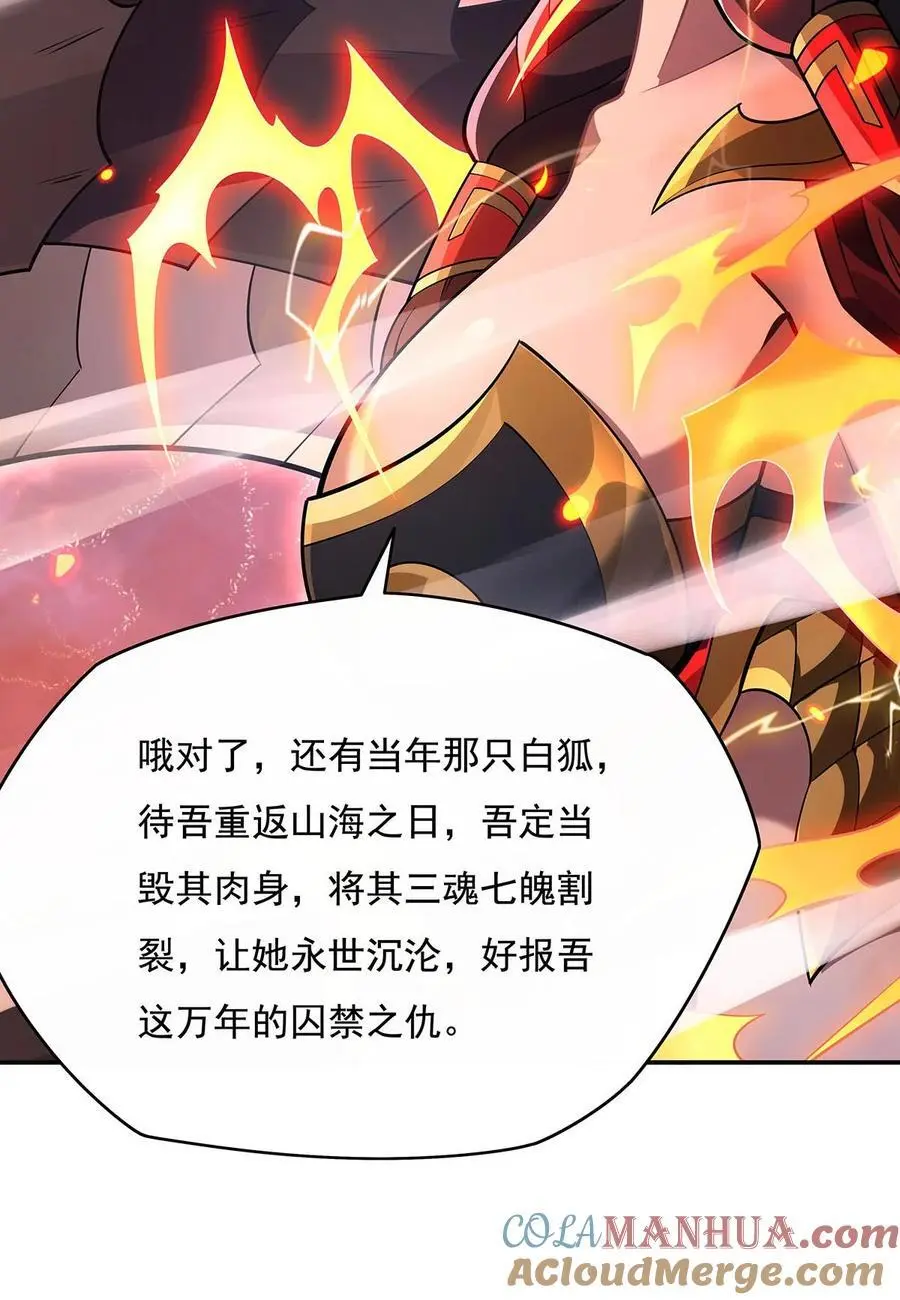 233 凶兽之神9