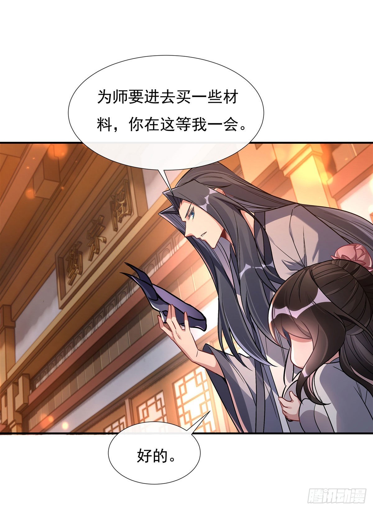 第101话 月禾庆典43