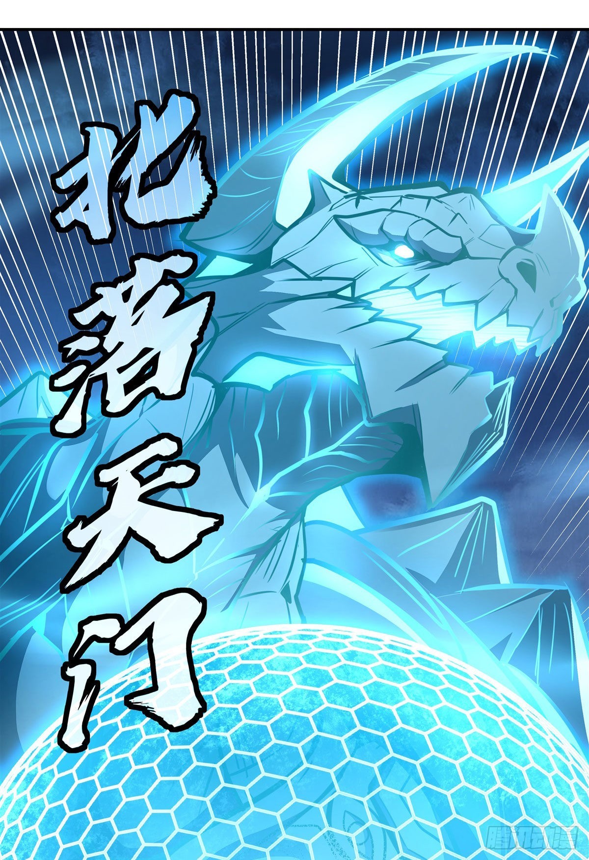 第99话 道尊的含义16