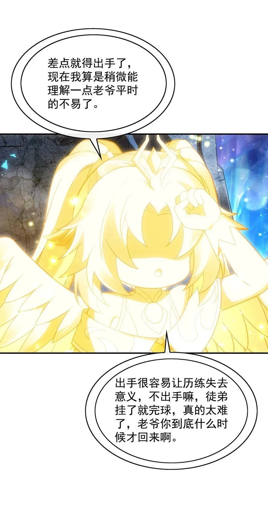 282 天狐赐福49