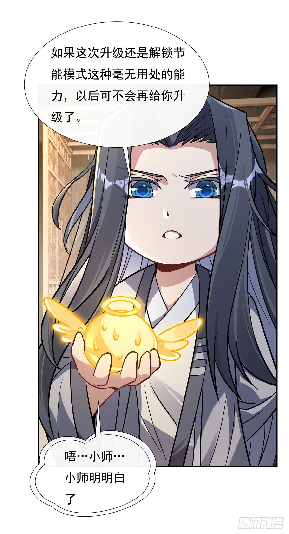 第105话 大忽悠术31