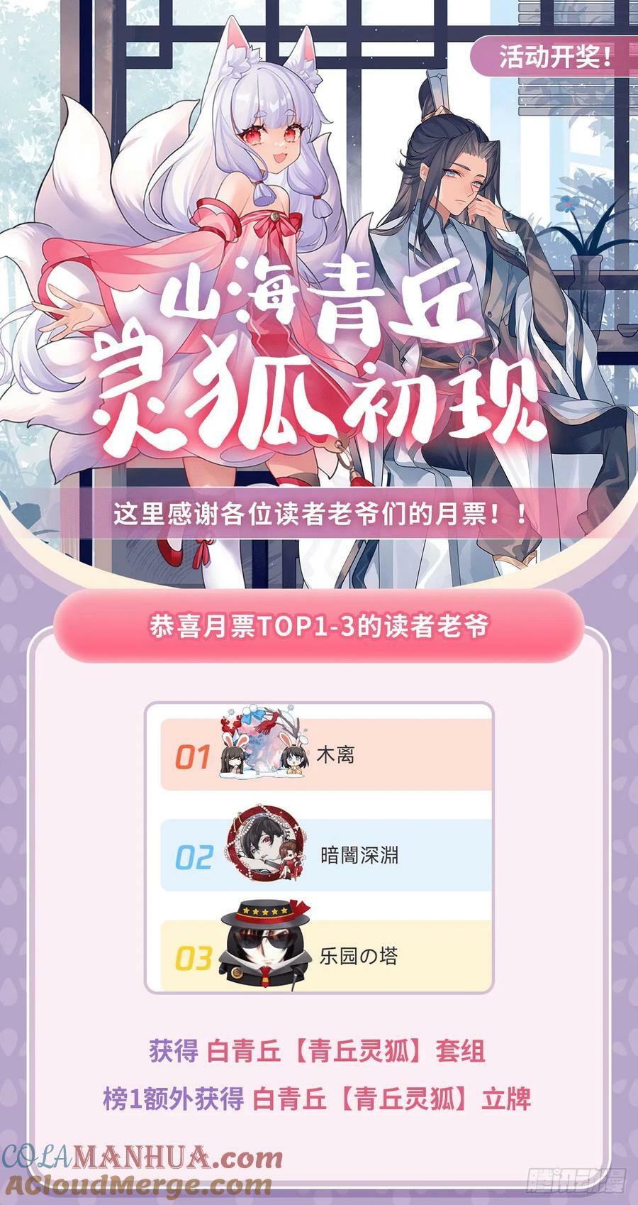 第171话 不是你想的那样81