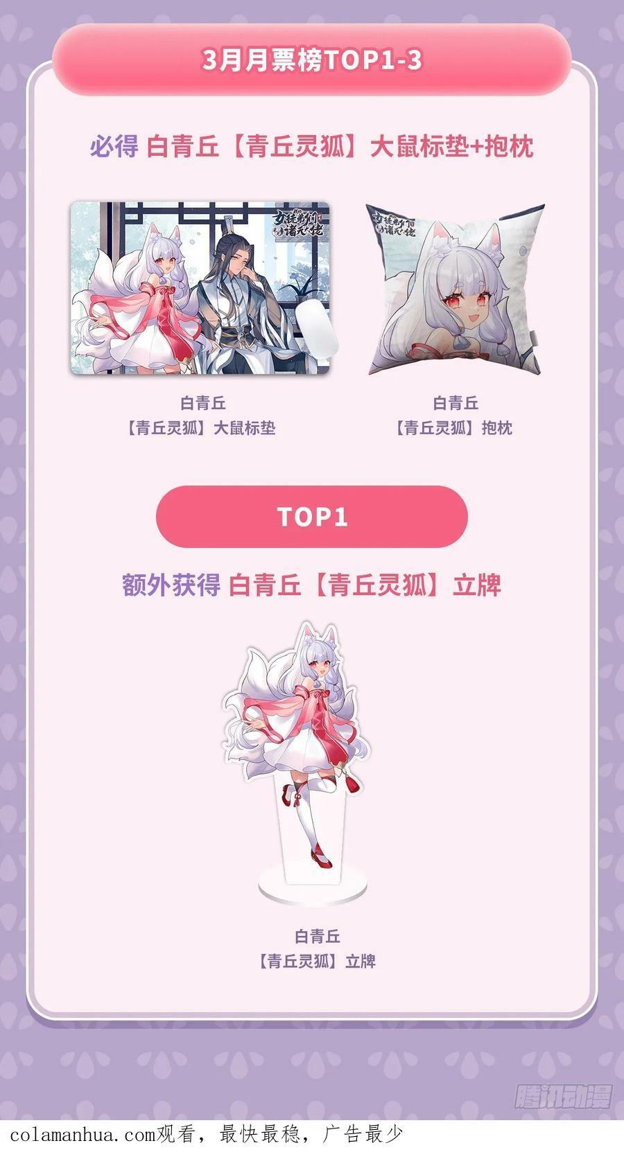 第169话 千里送徒咒76