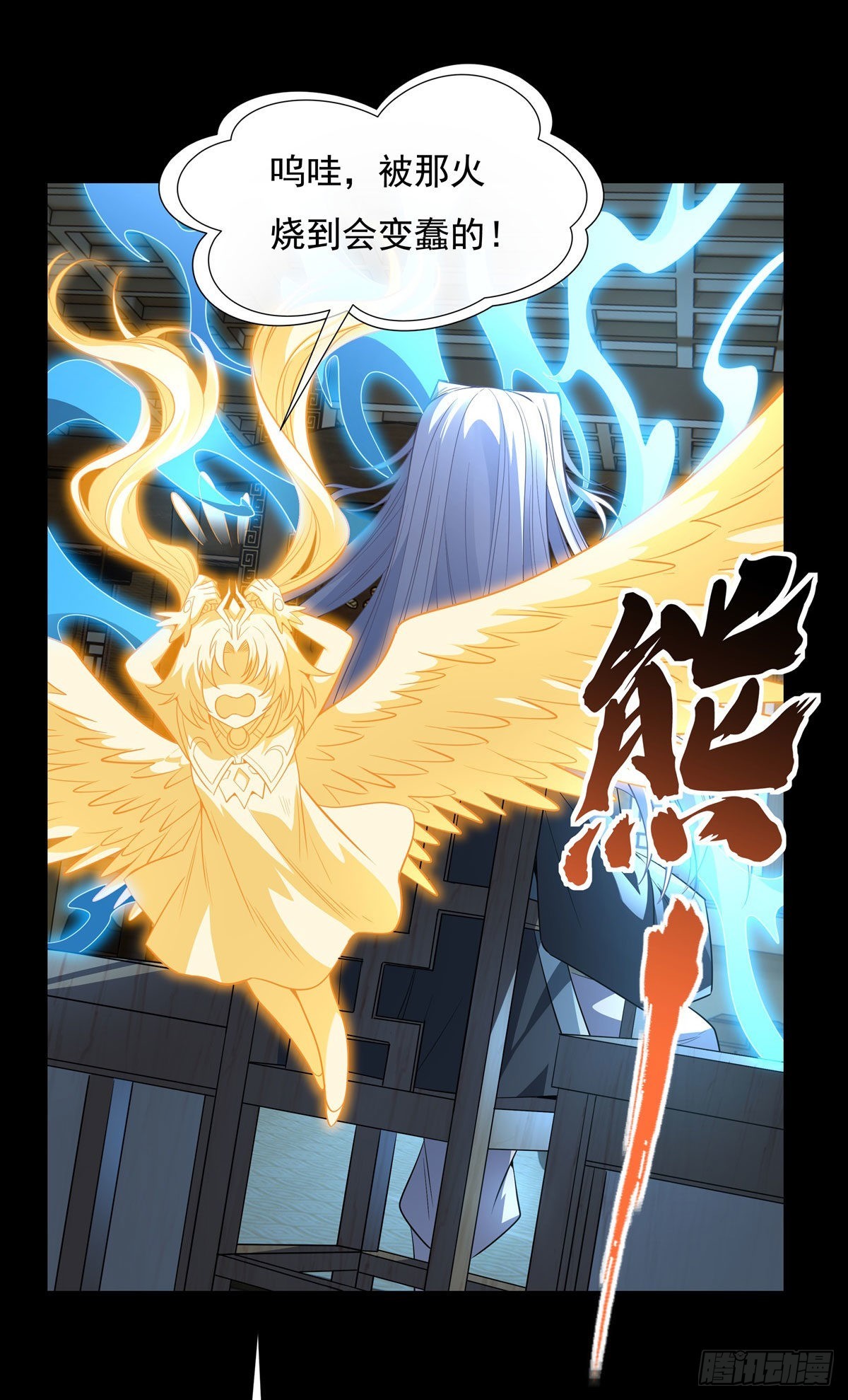 第76话 道尊的鸟21