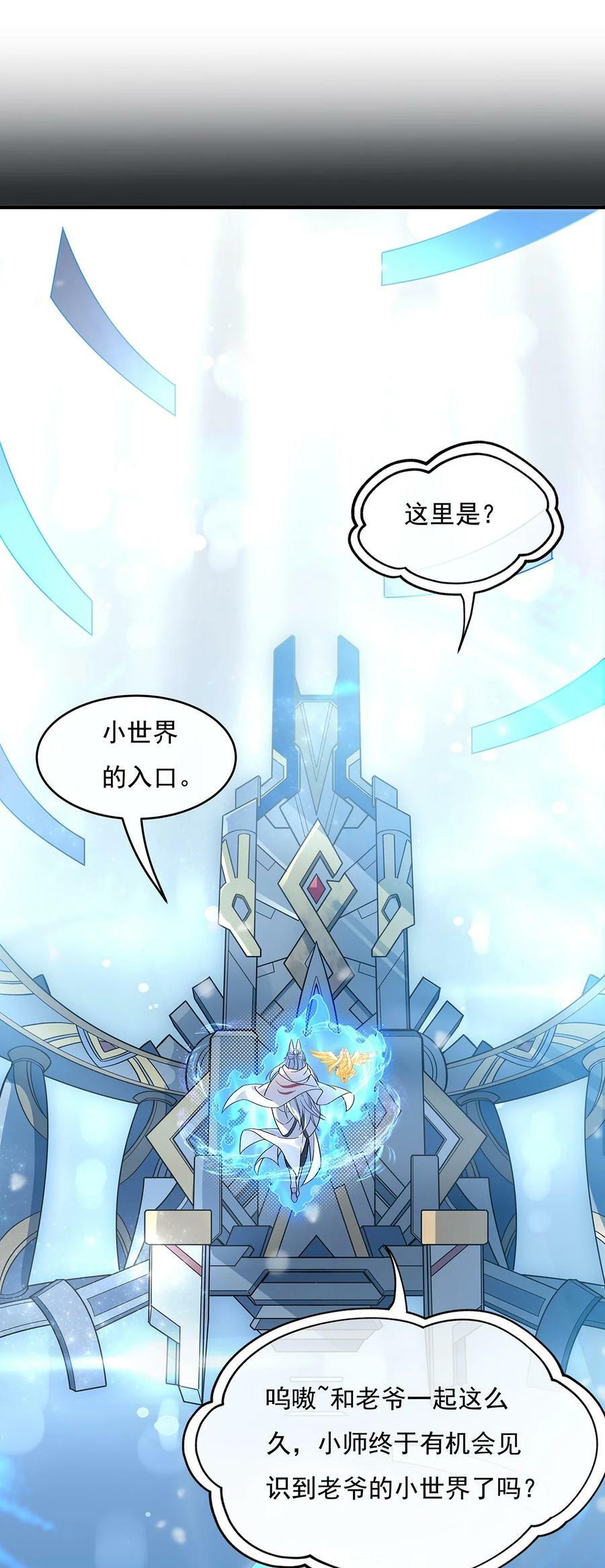 188 时界旅团43