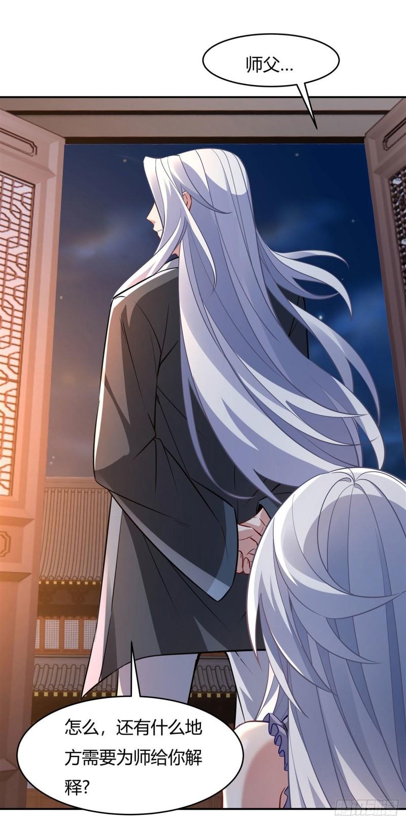 第75话 前往人皇界29