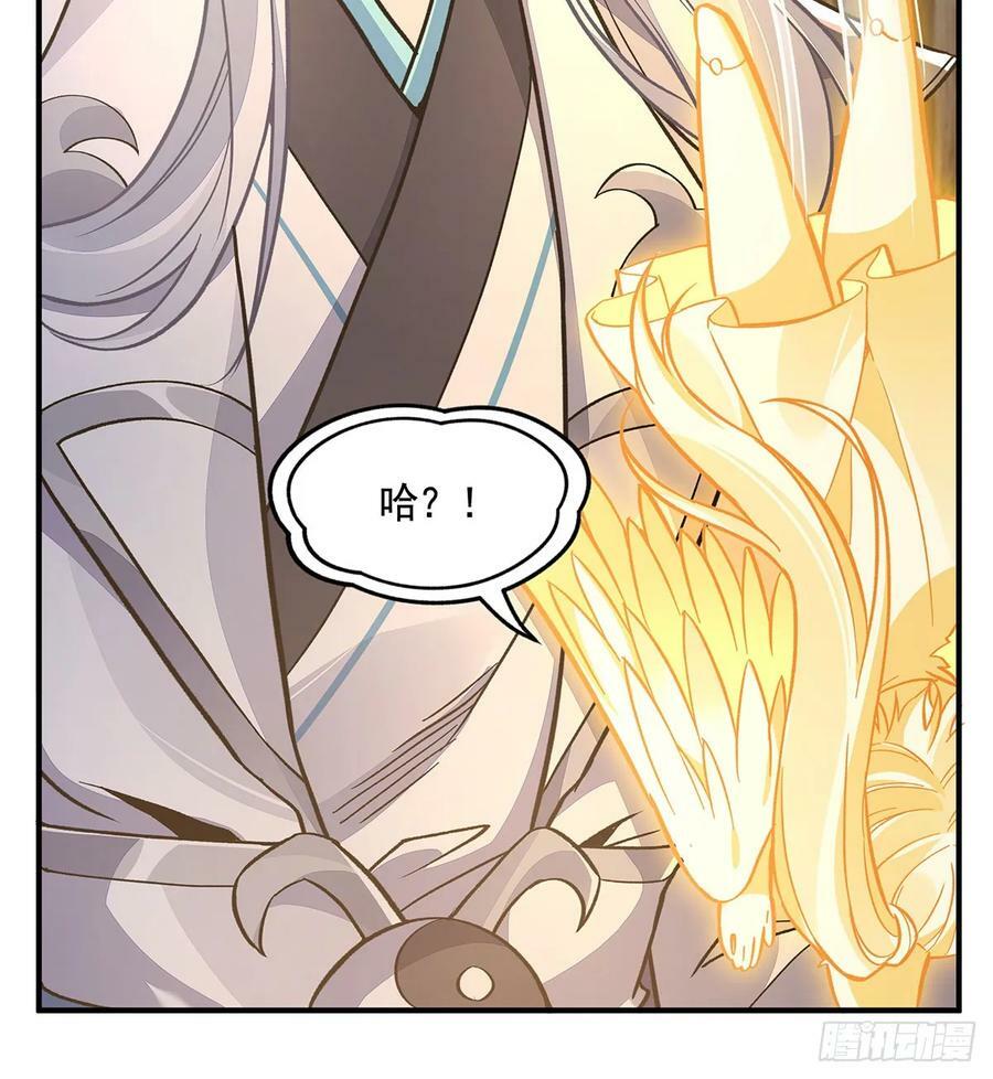 第168话 尾巴贴贴术71