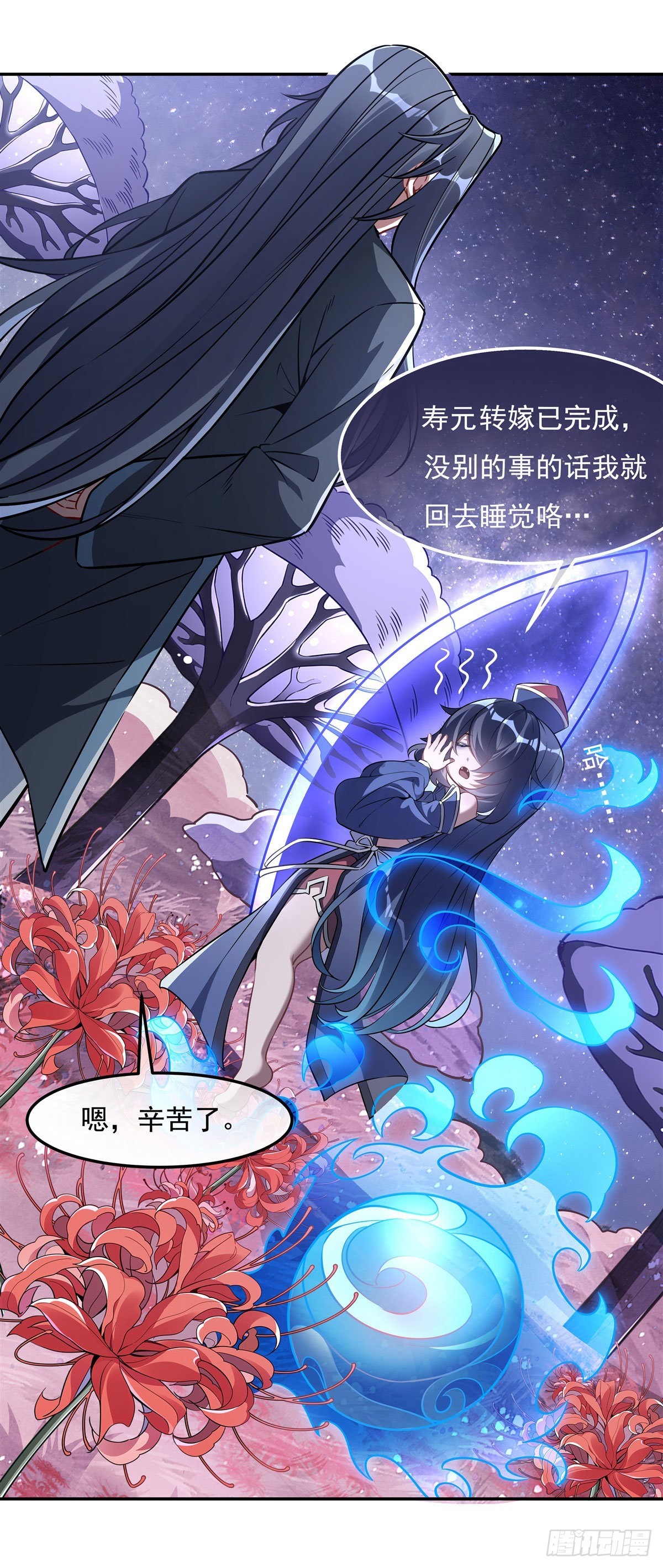 第92话 岁月花的防御方法38