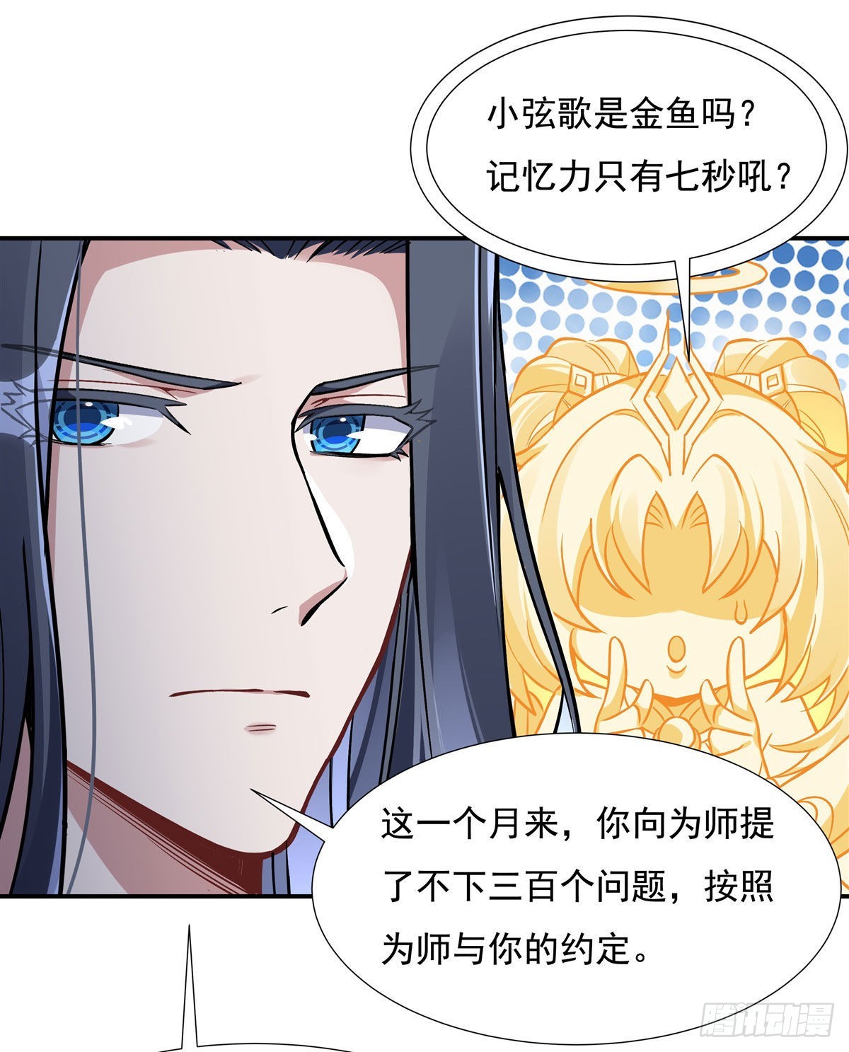 第93话 弱小无助还不好吃27