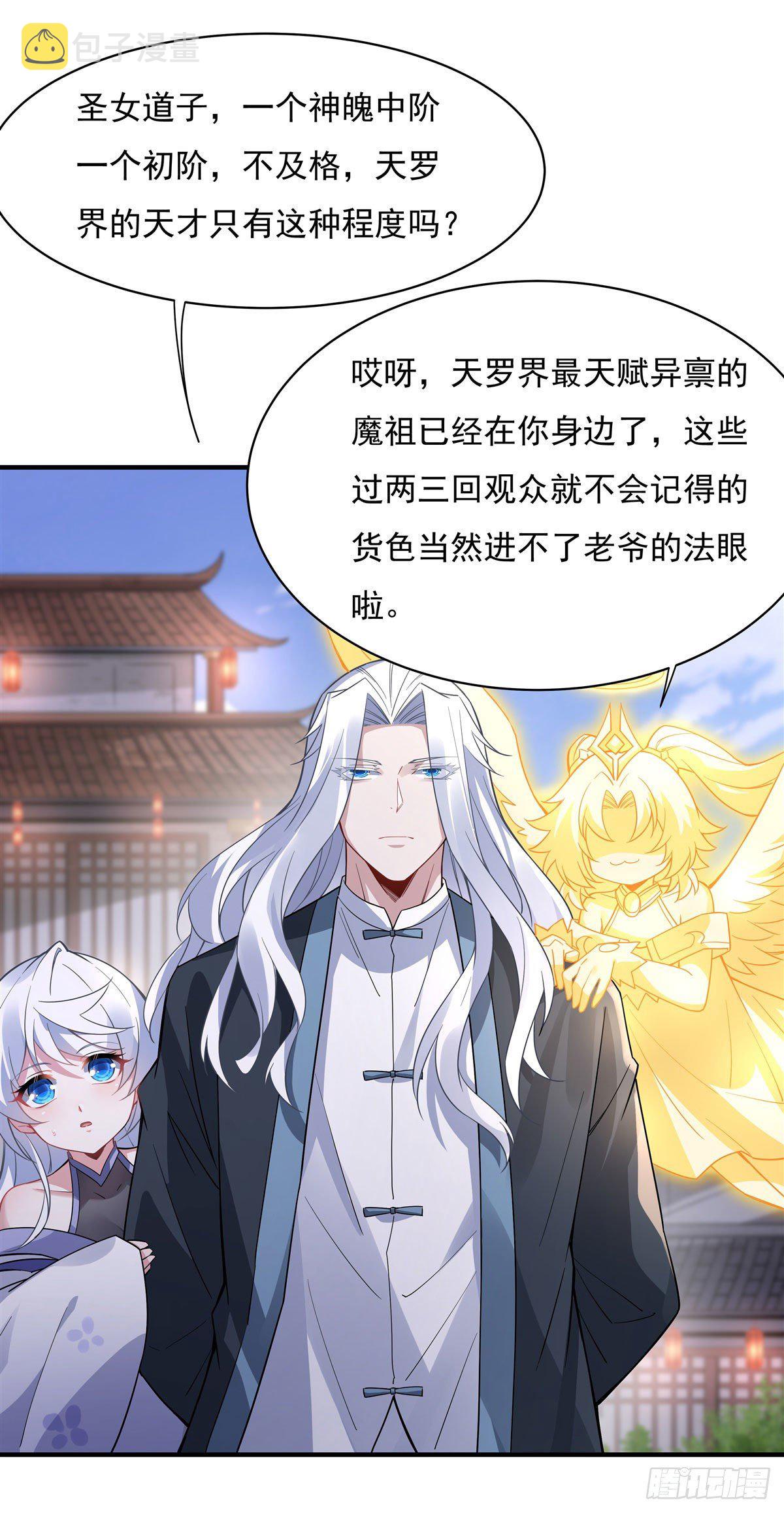 第43话 十万灵石21